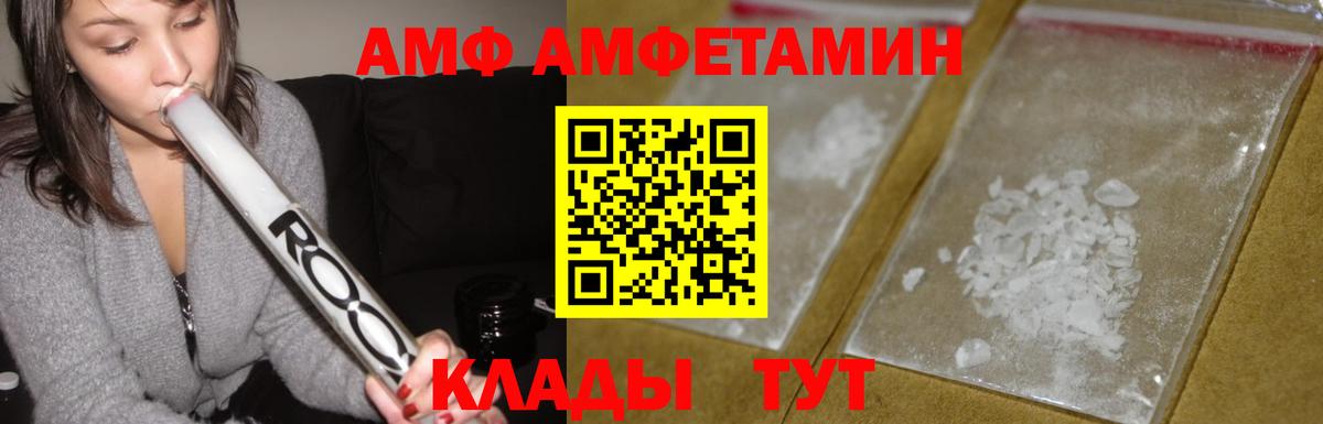 Amphetamine VHQ  АМФ  Королёв  Amphetamine  Вход с VPN 