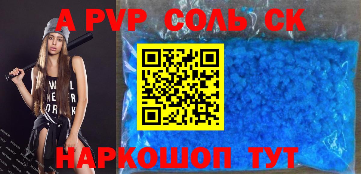 Alpha PVP СК  A PVP VHQ  Вход с VPN  Королёв 