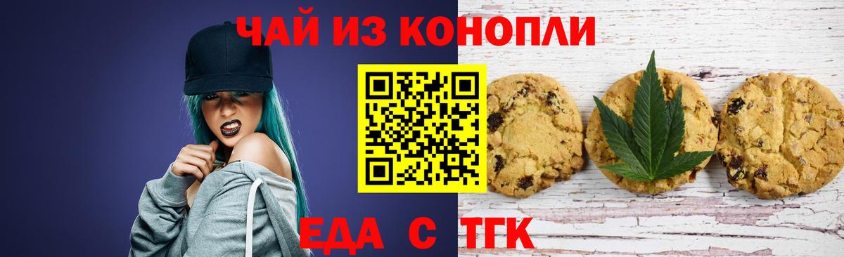 Королёв  Cannafood конопля  Вход с VPN 