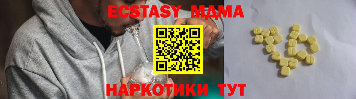 Ecstasy 280 MDMA  закладка  Королёв  ЭКСТАЗИ круглые  Вход с VPN 