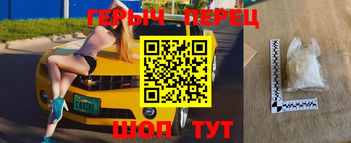 ГЕРОИН Heroin  Вход с VPN  Героин  Королёв 