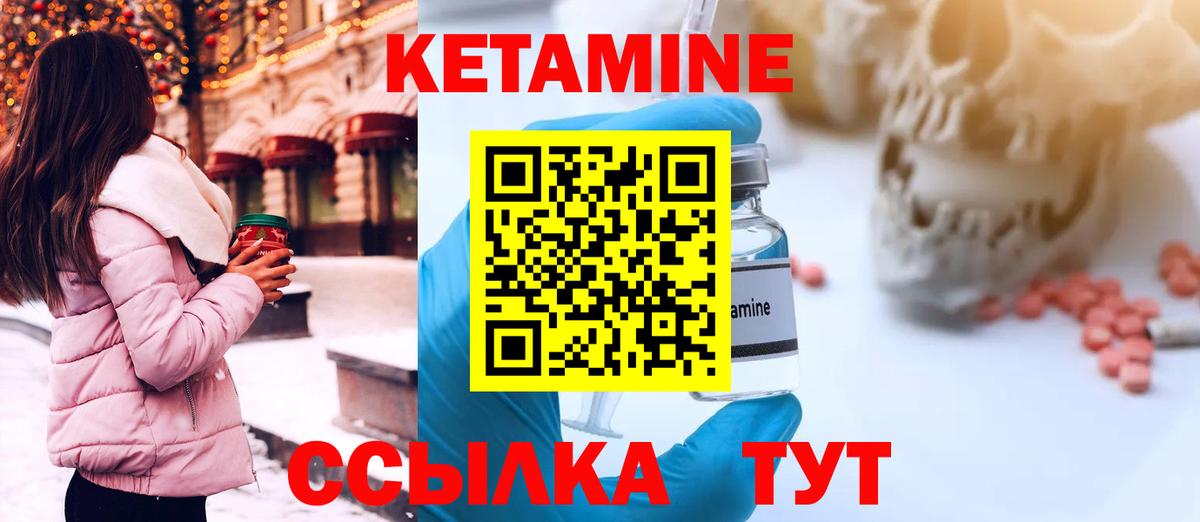 Кетамин ketamine  КЕТАМИН ketamine  mega ONION  Королёв  Вход с VPN 