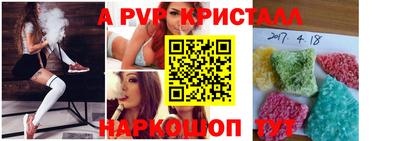 альфа пвп Волгодонск