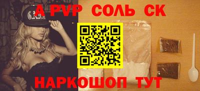 альфа пвп Волгодонск