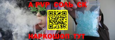 альфа пвп Волгодонск
