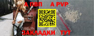 альфа пвп Волгодонск
