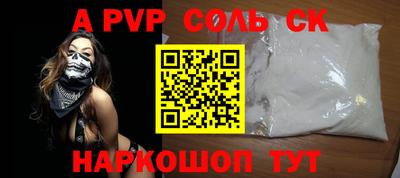 альфа пвп Волгодонск