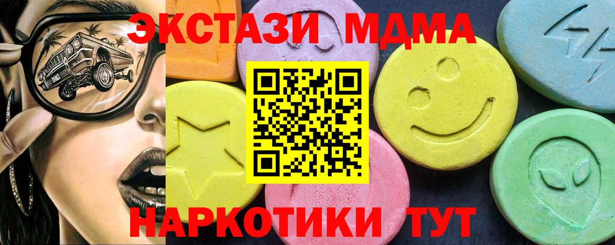 MDMA кристаллы  МДМА  Королёв  Вход с VPN 