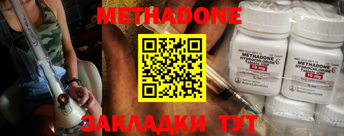 Королёв  МЕТАДОН белоснежный  Вход с VPN 