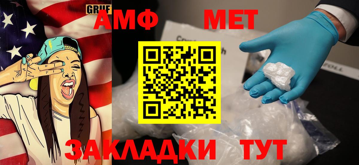 МЕТАМФЕТАМИН Декстрометамфетамин 99.9% Королёв