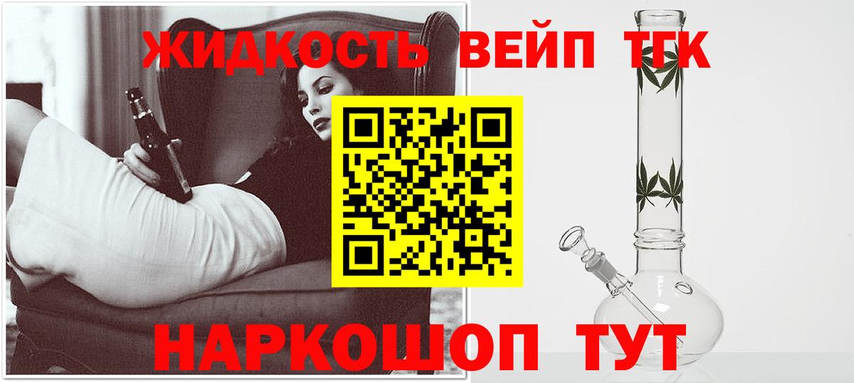 закладки  Дистиллят ТГК концентрат  Вход с VPN  Королёв 