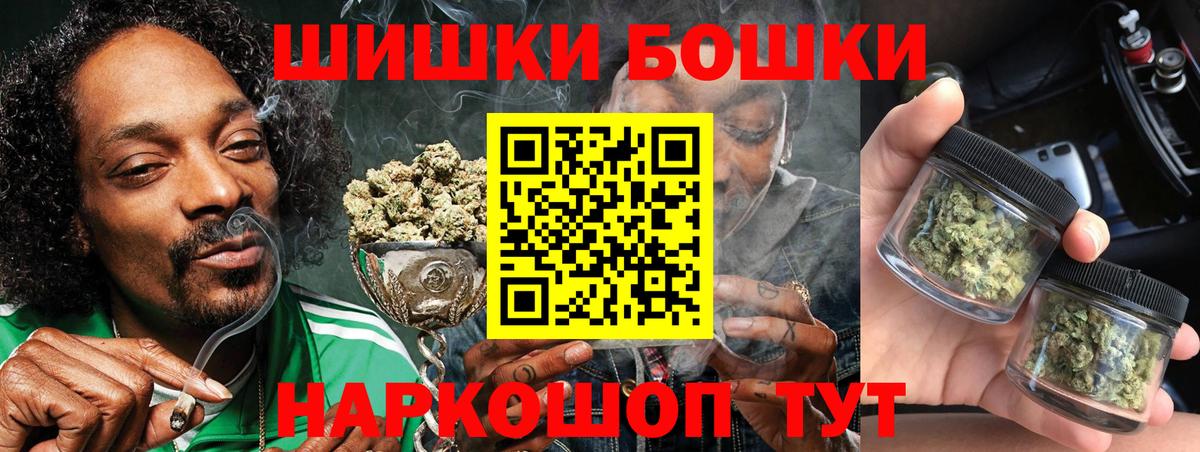 Бошки марихуана семена  Вход с VPN  Королёв  Бошки марихуана гибрид  Канабис Bruce Banner 